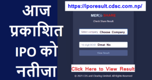 how-to-check-ipo-result-online-in-nepal-2024